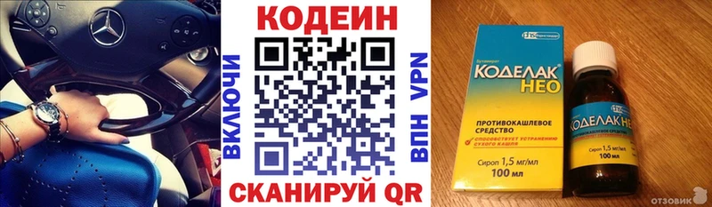 Codein Purple Drank  Купить  Тюмень 