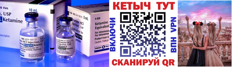 Купить где  Тюмень  КЕТАМИН VHQ 