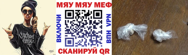 Меф VHQ  Купить  Тюмень 