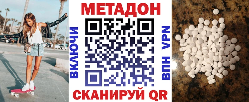 МЕТАДОН VHQ Купить где Тюмень